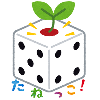 たねっこ倶楽部
