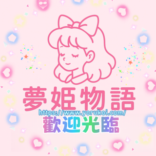 夢姬物語TG：rici521