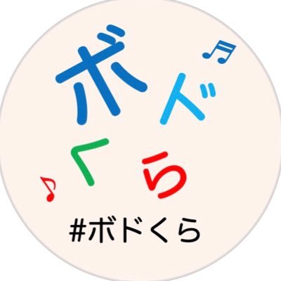 静岡ボードゲーム会『ボドくら』