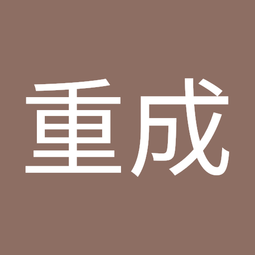 薬王寺重成