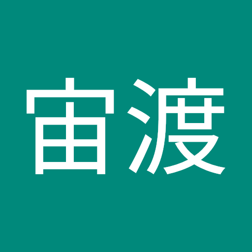 柳田宙渡