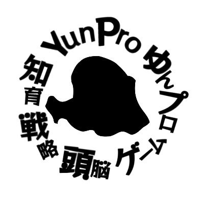 ゆんプロ@横断プログラミングかるた制作中