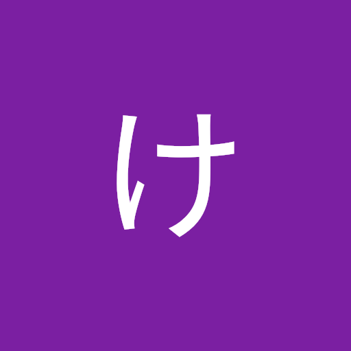 河口恵介