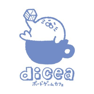 ボードゲームカフェ dicea（ダイシア）