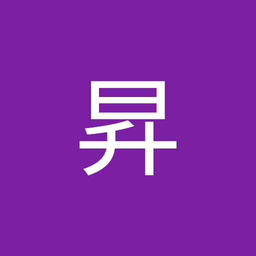 鈴木昇
