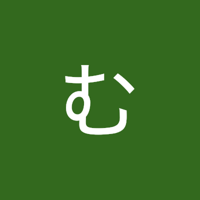 ほむ
