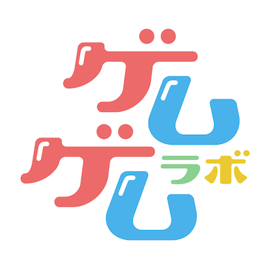 ゲムゲムラボ