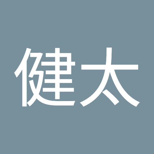 友池健太