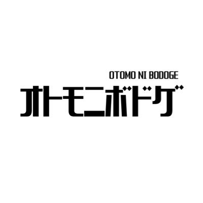 otomonibodoge