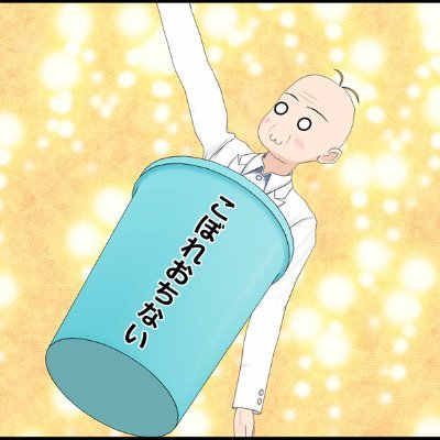 こぼれおちないネタちゃんねる