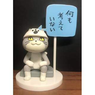 にゃー