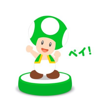 ぺい