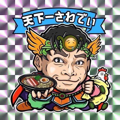 さわでぃ🪼エルフ🍜🎮🎤ユーモアは心の緩衝材🫰✨