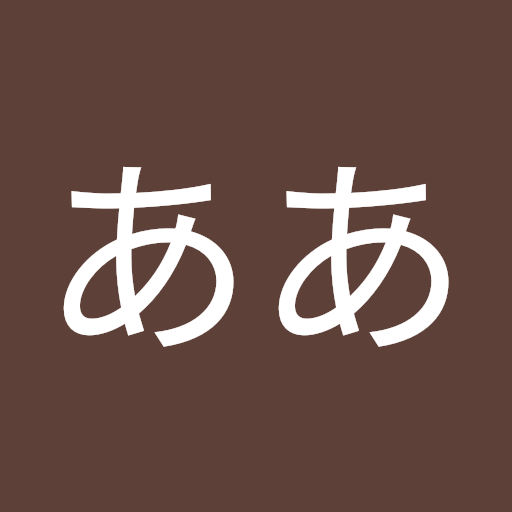 ああああ