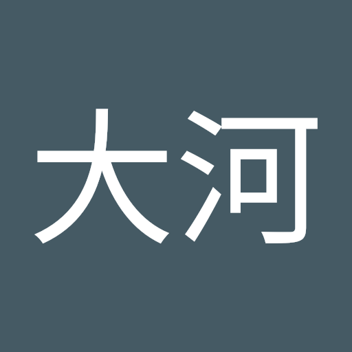福岡大河
