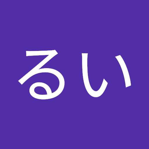 るい
