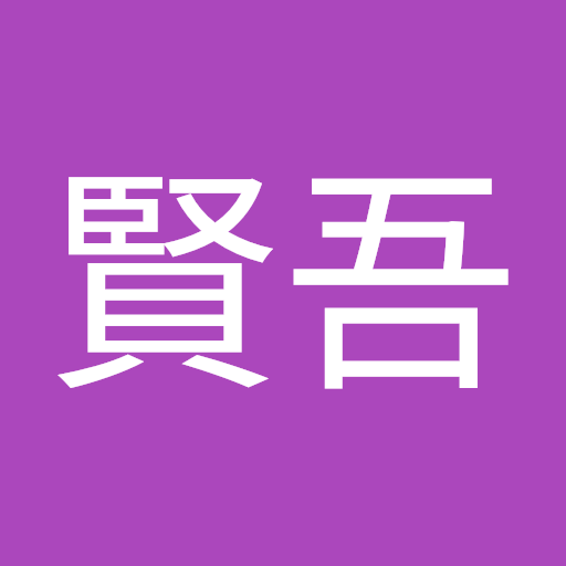 瀬戸賢吾