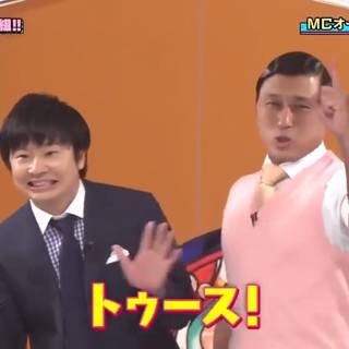 めいける