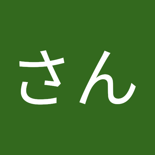 山村知大