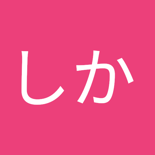 えぞしか