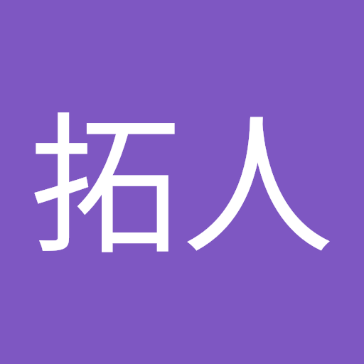 田中牧
