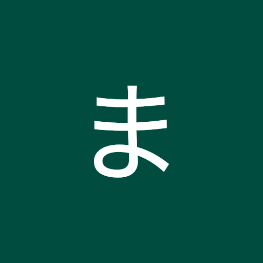 マツバラまさひこ