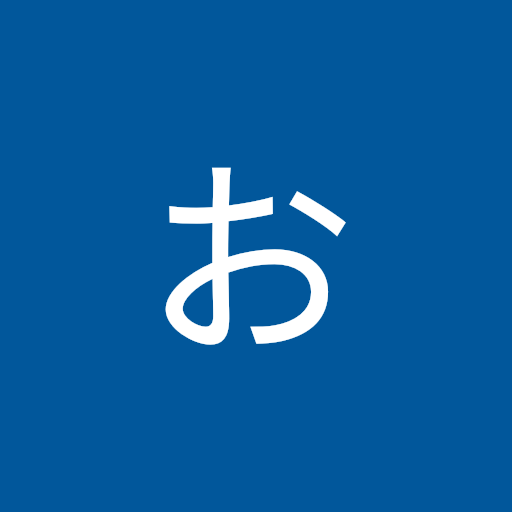 中山和哉