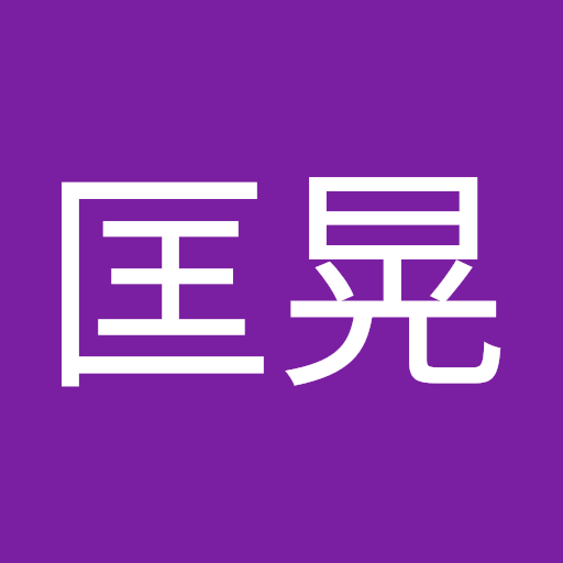 伊部匡晃