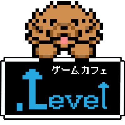 ゲームカフェ.Level