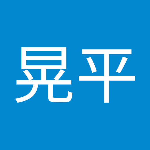 高橋晃平