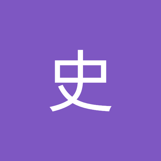 渡辺史