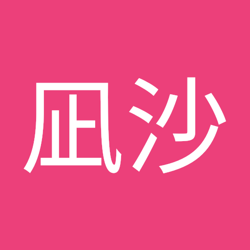 森川
