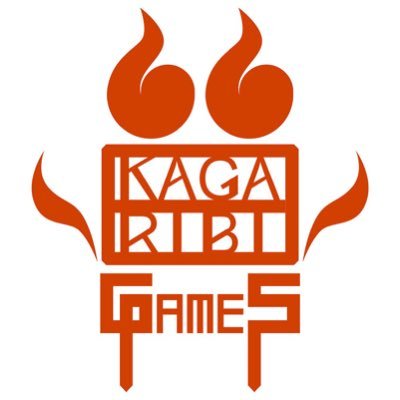 かがりびゲームス