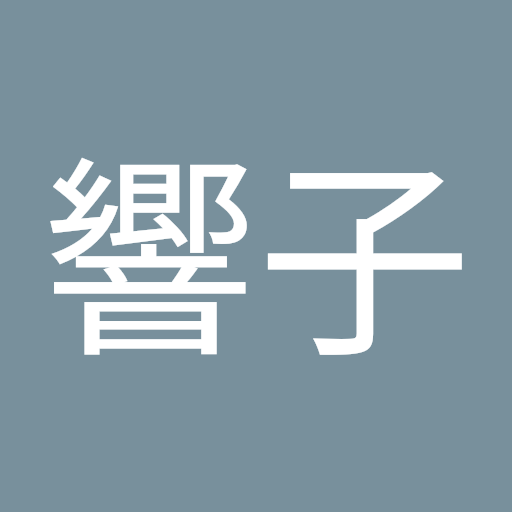 しゅり