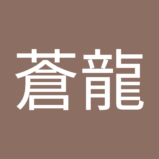 河合龍磨