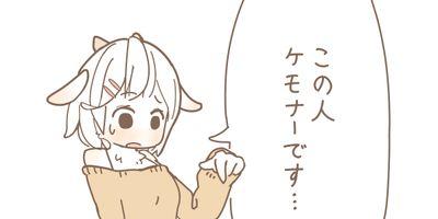 ズー