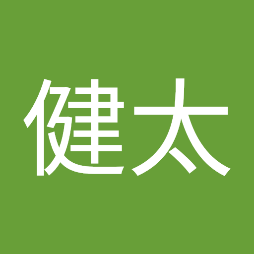 田中健太