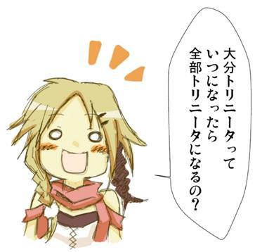 とりてん