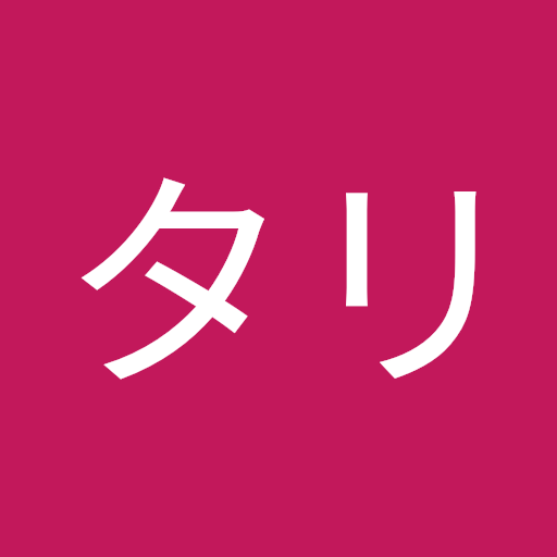 タリタリ