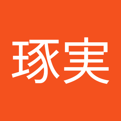 清水琢実