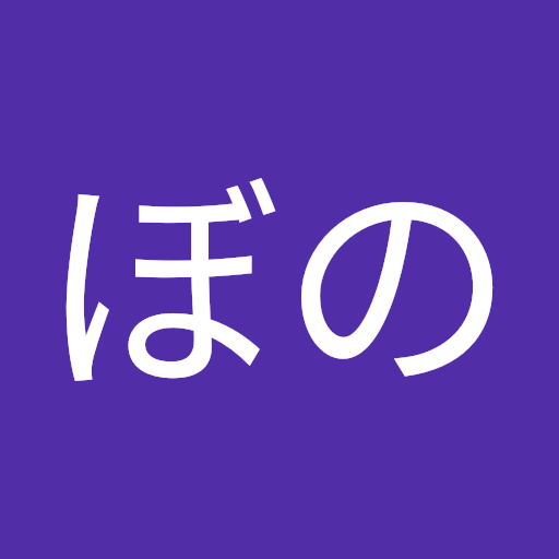萩本健人