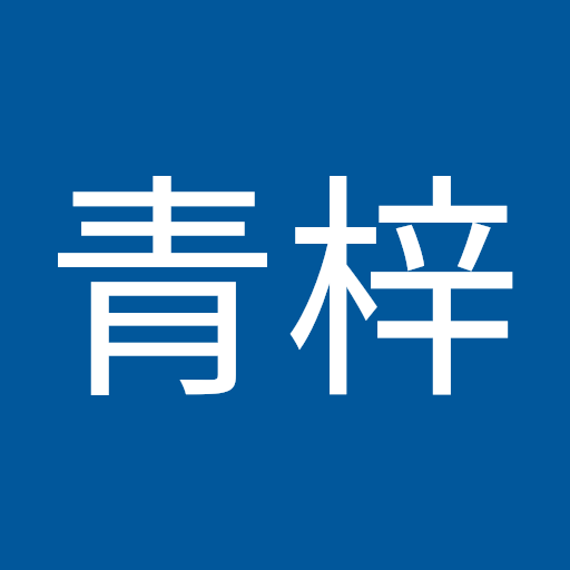 福井青梓