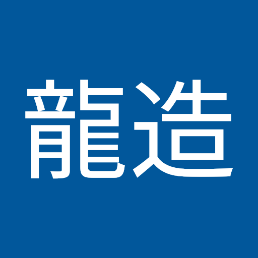 鶴町龍造