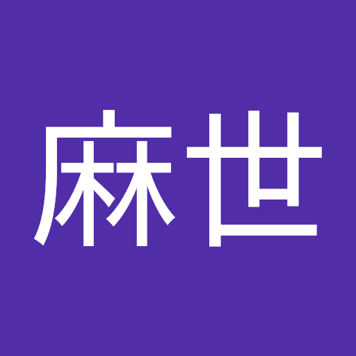 黒田麻世