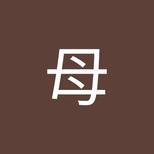 田村幸江