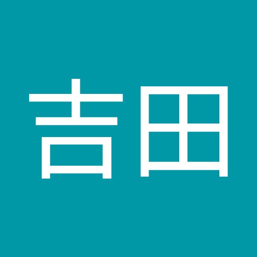 吉田裕太郎
