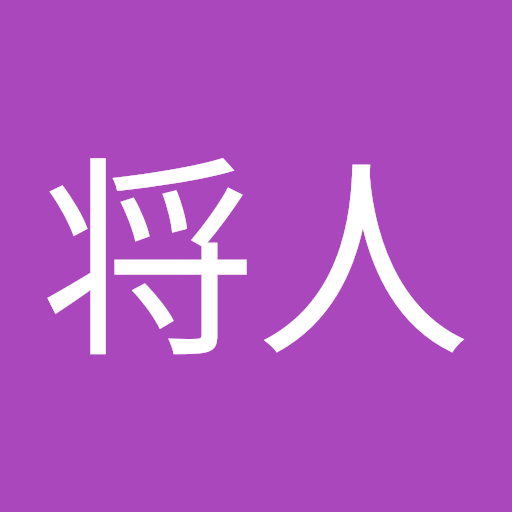 大蔵将人