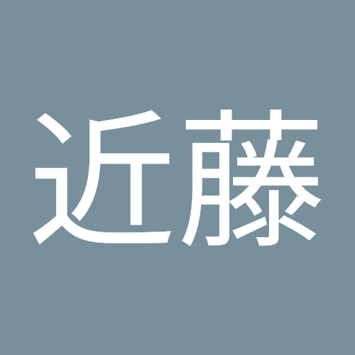 裕樹近藤