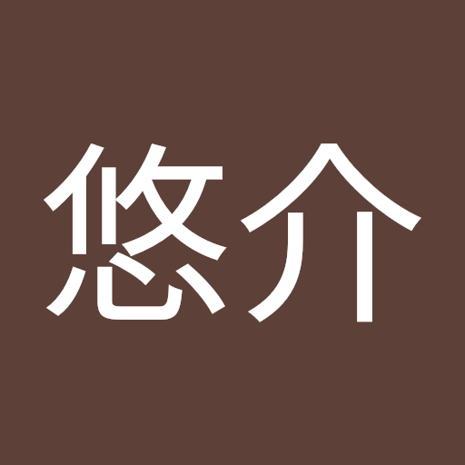 外山悠介