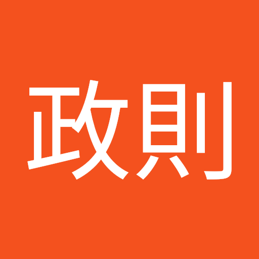 浅野政則